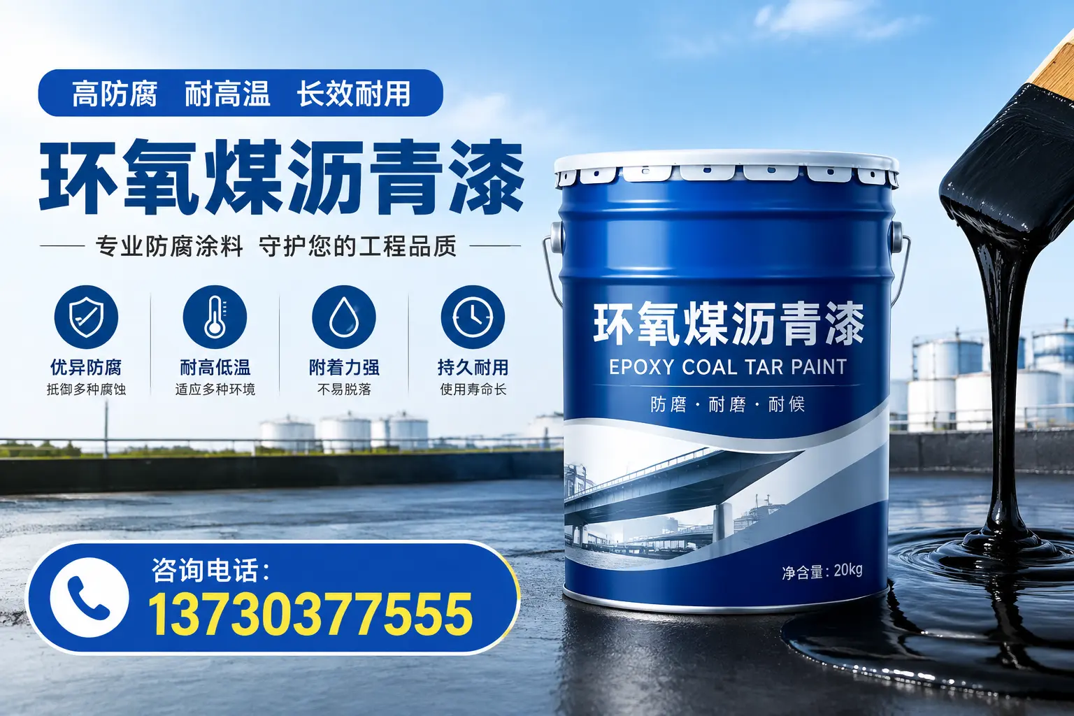 在日照使用环氧煤沥青漆的常见误区解析